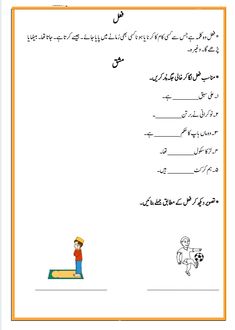 an arabic writing workbook with the words in different languages and pictures on it,