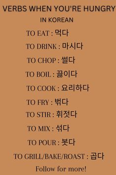 the words are written in korean and english on a brown background with an orange border