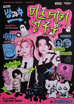 an advertisement for the korean pop band ghost bist, featuring two young women and one man