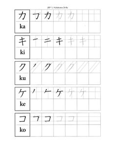 the japanese writing practice sheet for children to learn how to write and use it in their handwriting