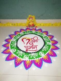 a decorated floor with the words happy new year written on it