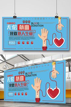 Public Welfare Poster, Blood Bank, Campaign Posters, Blue Poster, Blue Bloods, Psd Free Download