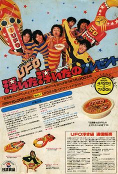 the japanese advertisement for pizza hut