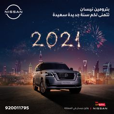 a nissan car is shown with fireworks in the sky and new year's eve message