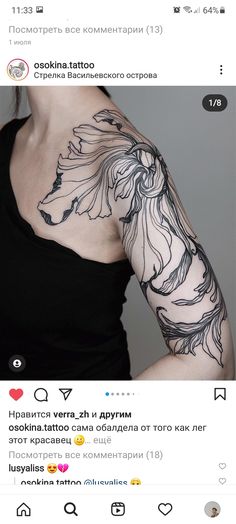 a woman's arm with tattoos on it, and the caption is in russian