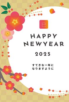 a happy new year card with flowers on it