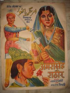 Amar Singh Rathod (1956) Indian Novels, Bollywood Cinema