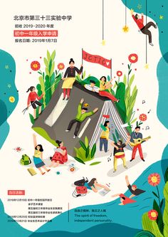 an advertisement for the chinese festival with people playing and dancing in front of a tent