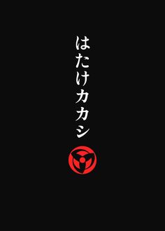 Naruto Logo, Anime Symbols Logos Design, Itachi Uchiha Name Logo, Anime T Shirt Design Ideas Naruto, Itachi T Shirt Design, Naruto Title Logo, Naruto Design For Tshirt, Kakashi Hatake Tshirt Design, Naruto Tshirt