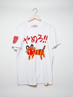 Neat Clothes, Angry Tiger, Coach Jacket, Selling Clothes, Tee Design, Shirt Outfit, Cool Shirts, Shirt Design, Dream Closet