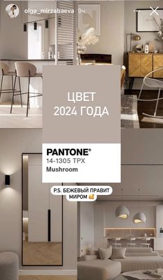 pantone's color of the year for 2012 is taubrom, and it looks great in this modern living room