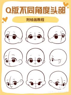 the instructions for how to draw an anime character's face in different poses and expressions