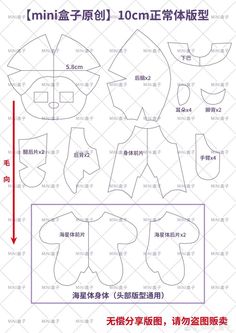 the instructions for how to make a paper doll's head and neck, with chinese text