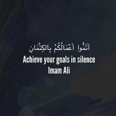 an islamic quote with the words achieve your goals in science imaa ali