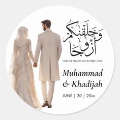 an arabic wedding sticker with the bride and groom holding hands