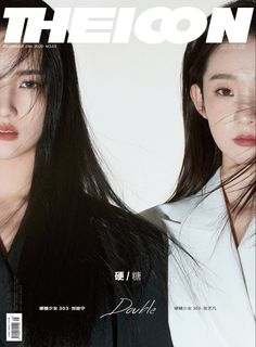 Duo Magazine Cover, Sisters Photoshoot Poses, Photoshoot Studio, 사진 촬영 포즈, Fresh Outfits, Model Inspo, Pose Reference Photo, 인물 사진, Photoshoot Poses