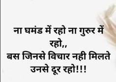 an image with the words in hindi on it