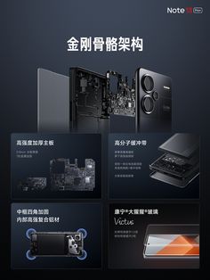 an advertisement for the new samsung smartphones with chinese writing on it and pictures of their components