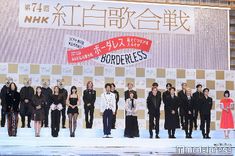 a group of people standing on top of a stage in front of a sign that says borderless