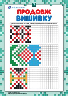 a cross stitch pattern with the words russian on it