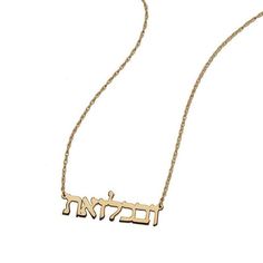 Jennifer Zeuner Jewelry Mini Hebrew Necklace sterling silver Hebrew Name Necklace, Hebrew Lettering, Italian Chain, Gold Gold, Name Plate, Gold Plated Sterling Silver, Chain Length, Gold Vermeil, Or Rose