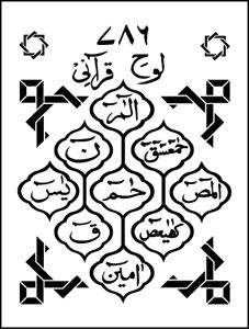 an arabic calligraphy in black and white