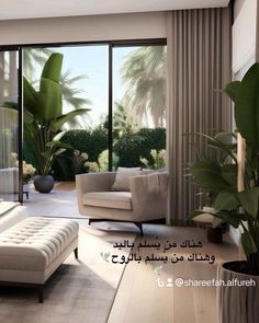 a living room filled with lots of furniture next to tall windows covered in palm trees