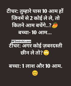 #funny #jokes #teacherjokes Hindi One Liners, Jokes In English Funny, One Liners Funny, Funny Jokes In English, Jokes Messages, Joke In Hindi, Jokes In English, Hindi Funny Jokes, Student Jokes