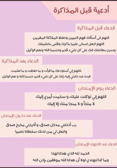 an arabic text is shown in pink and white