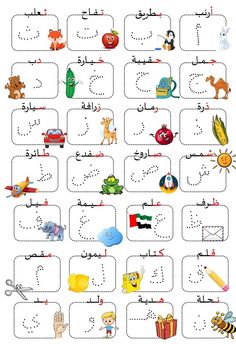 arabic alphabet worksheet with pictures and words