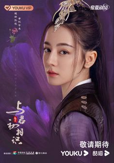 The Blue Whisper Chinese Drama, Blue Whisper Chinese Drama, Chinese Drama Poster, The Blue Whisper, Male Hanfu, Drama Poster, Blue Whisper, China Movie, Film China