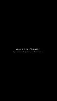 an image of a black background with the words written in japanese and english on it