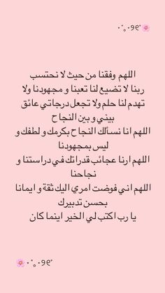 an arabic text on a pink background