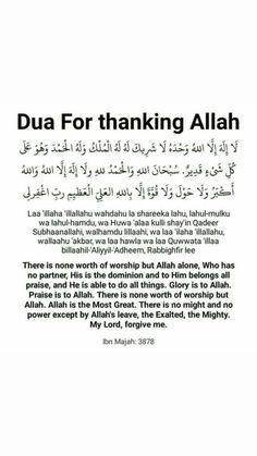 an arabic text with the words dua for thinking allaah