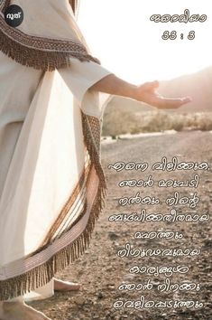 a woman in white dress holding out her hand with the sun shining behind her and words written on it