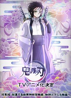 an anime character with two swords in his hand and flowers around him, on a purple background