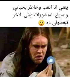 طيب ينفع كده يا ولاد 😂😂😂😂😂😂