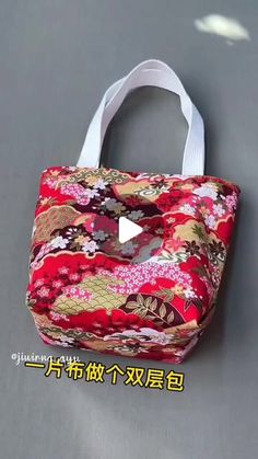 a red and white bag sitting on top of a gray floor next to a wall