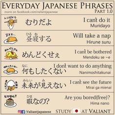 an english and japanese language poster with the words, i can't take a nap