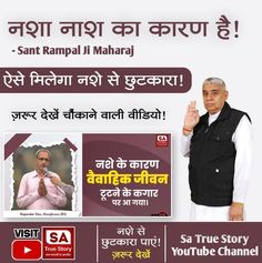 happy life secret|| True Story New Year New Life, Bhakti Quotes, Spiritual Leader Saint Rampal Ji, Allah Hu Akbar, Morning Mantra, Good Monday, Drink Alcohol, Funny Positive Quotes