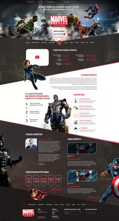 an image of the avengers movie website