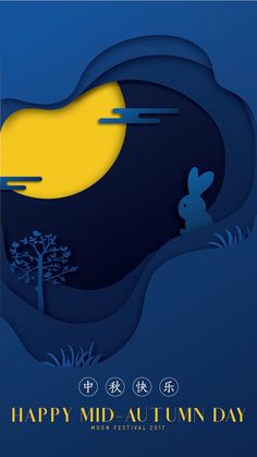 an image of the moon and rabbit in the night sky with happy mid autumn day