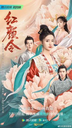 Eternal Love Drama, Chinese Historical Drama, Dhoni Wallpapers, Korean Anime, Costume Drama, Asian Celebrities, Historical Drama