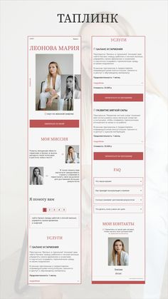 a red and white resume template with an image of a woman's face on it