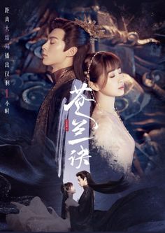 Love Between Fairy And Devil, Kang Ho Song, Chinese Historical Drama, Meteor Garden, Love Fairy, Dylan Wang, Romantic Drama, Angel And Devil