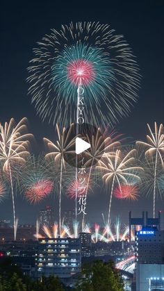 fireworks are lit up in the night sky with buildings and trees behind them as part of a celebration