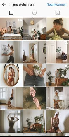 Instagram Feed Goals, Instagram Feed Tips, Ig Feed Ideas, Best Instagram Feeds, Instagram Feed Layout, Instagram Theme Feed, Instagram Feed Ideas Posts, Instagram Grid, Instagram Layout