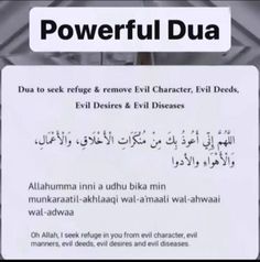 a sign that says powerful dua