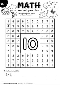 the printable math puzzle for kids