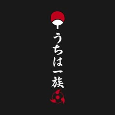 Uchiha Crest Wallpaper, Naruto Print Tshirt, Itachi Uchiha Symbol, Itachi Shirt Design, Uchiha Clan Tattoo Ideas, Itachi Name Logo, Best Anime T Shirt Design